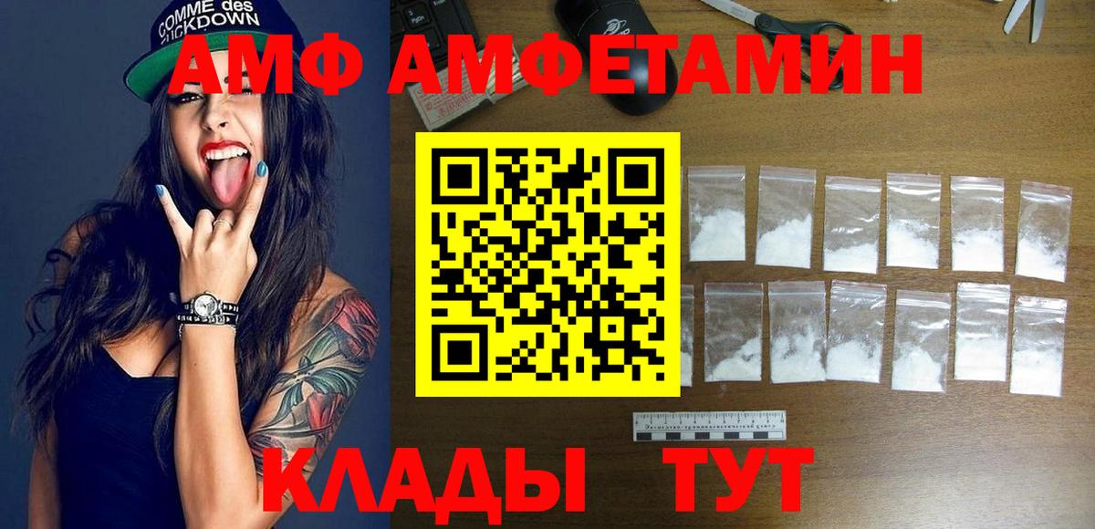 Амфетамин Розовый Тихвин