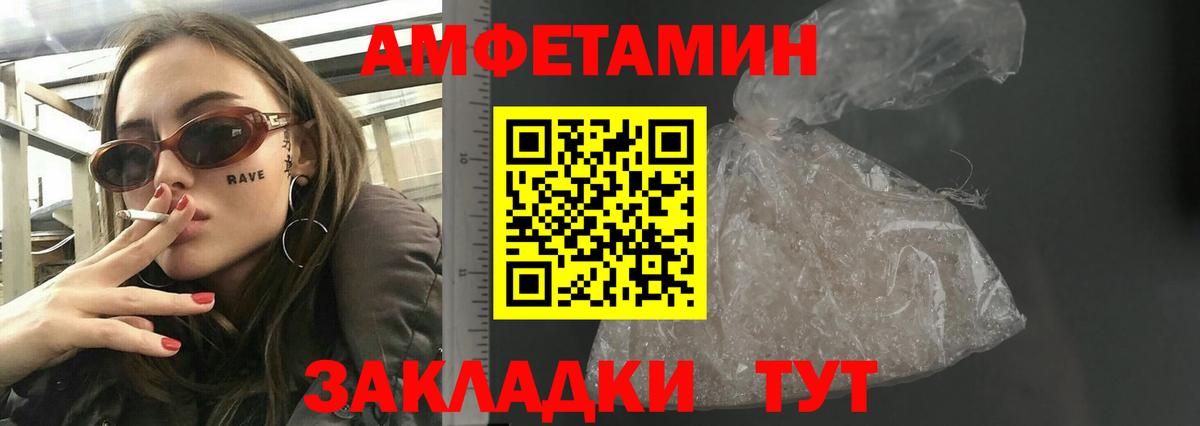 Amphetamine  Амфетамин 97%  Вход с VPN  Тихвин 