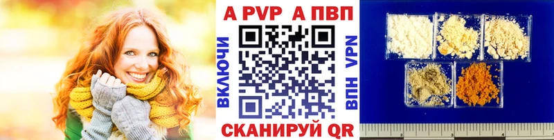 A-PVP Crystall  omg ссылки  Тихвин 