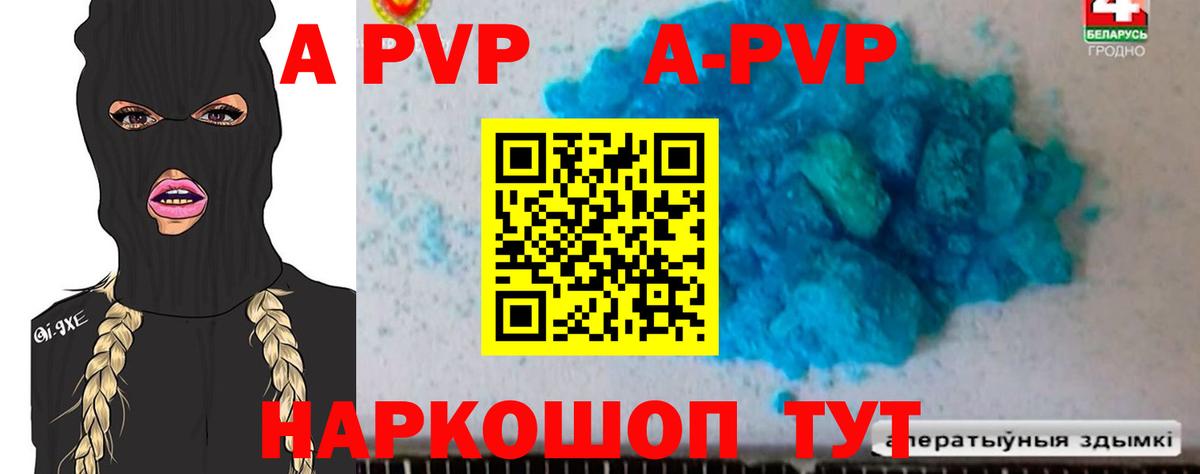 Alpha-PVP мука  Вход с VPN  А ПВП крисы CK  Альфа ПВП СК КРИС  Тихвин 
