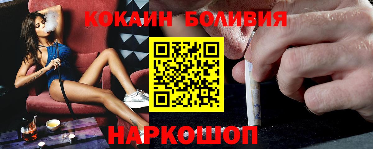 Кокаин 99% Тихвин