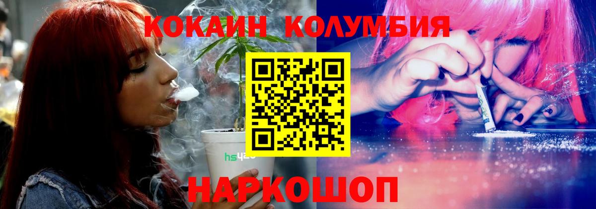 КОКАИН Перу  Кокаин Эквадор  закладки  Тихвин  Вход с VPN 