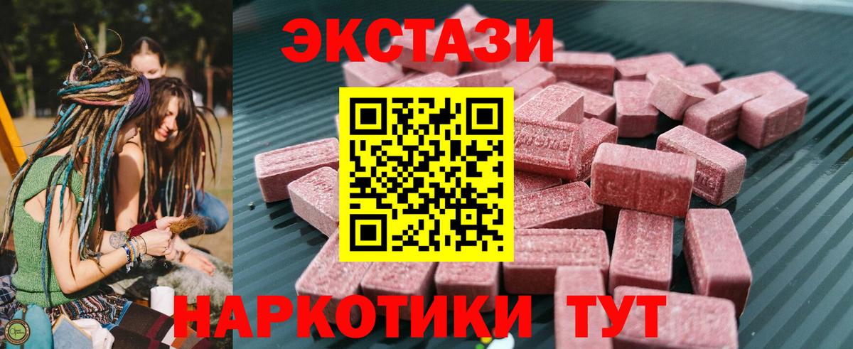 ЭКСТАЗИ ешки Тихвин