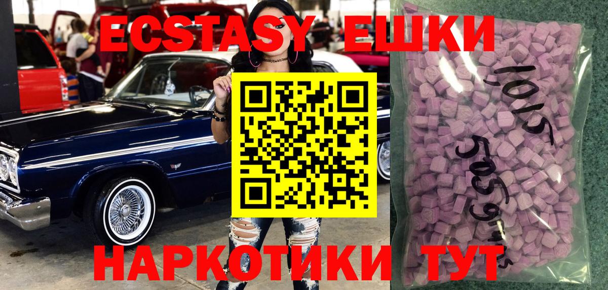 МЕГА маркетплейс  Вход с VPN  ЭКСТАЗИ  ЭКСТАЗИ TESLA  Тихвин  Экстази 280 MDMA 