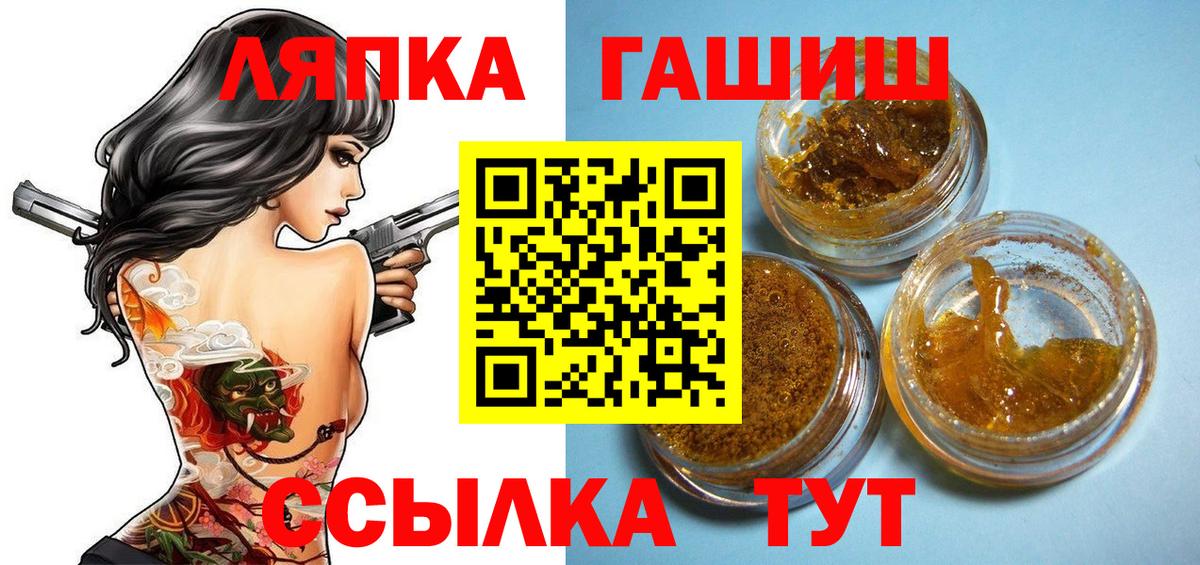 ГАШ AMNESIA HAZE  ГАШИШ ice o lator  Вход с VPN  Тихвин 