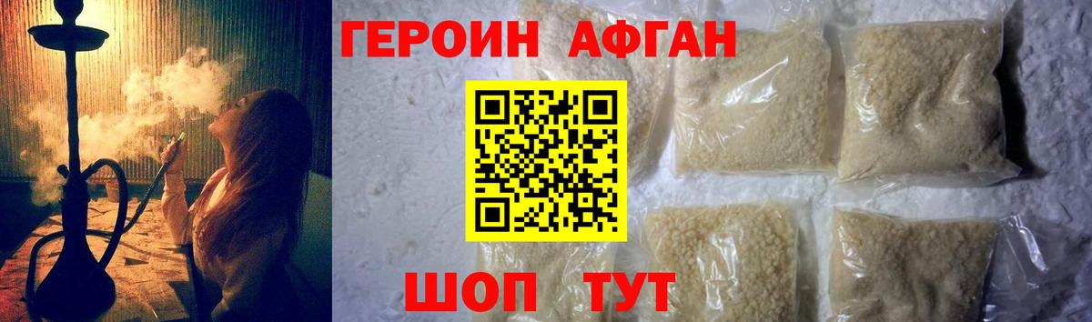 ГЕРОИН  Героин Heroin  Вход с VPN  Тихвин 