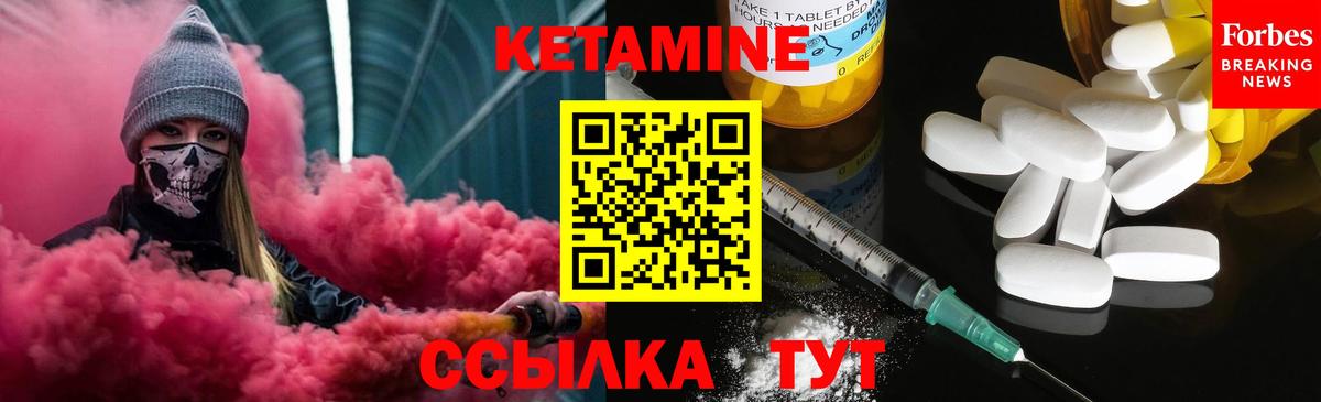 Тихвин  КЕТАМИН VHQ  Вход с VPN 