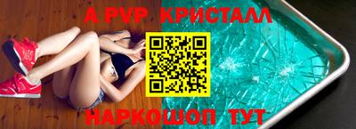 крисы Сланцы