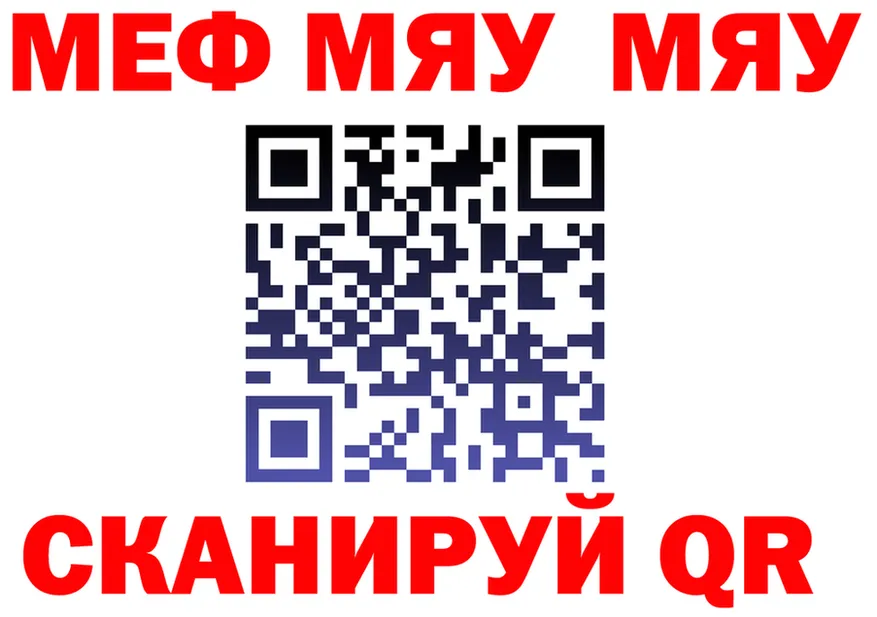 МЯУ-МЯУ кристаллы как зайти это гидра Тихвин