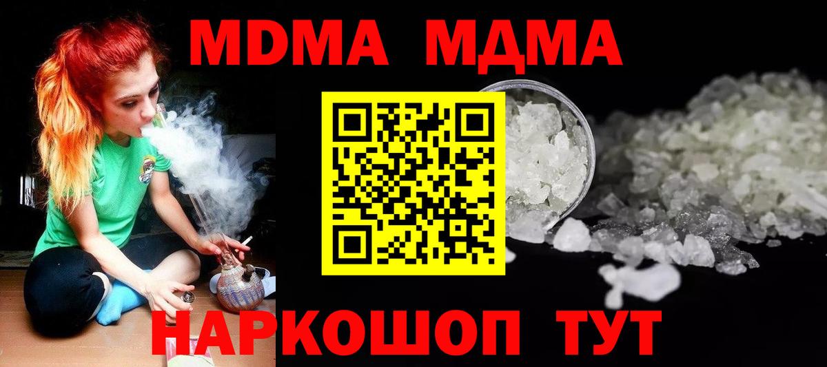 MDMA молли  Вход с VPN  Тихвин  MDMA crystal 