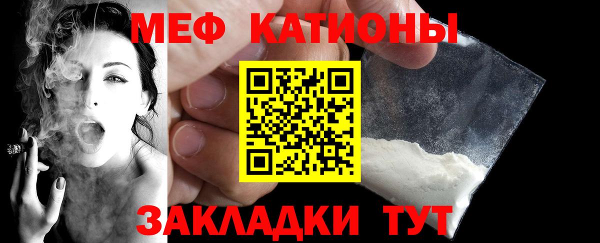 МЯУ-МЯУ VHQ  МЯУ-МЯУ VHQ  Мефедрон  Тихвин  Вход с VPN 