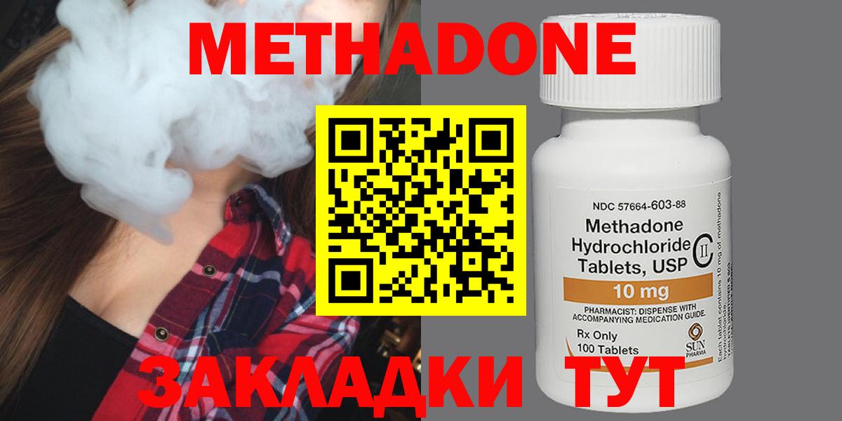 Тихвин  МЕТАДОН кристалл  Вход с VPN 