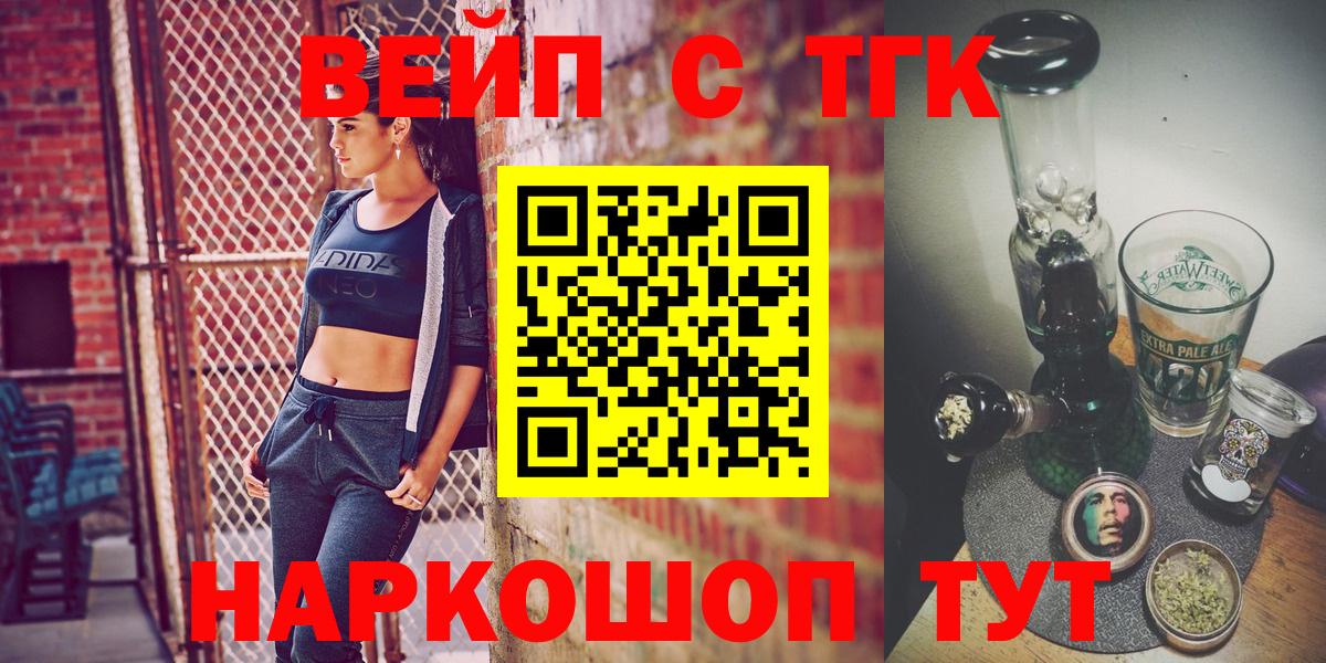 Дистиллят ТГК вейп Тихвин