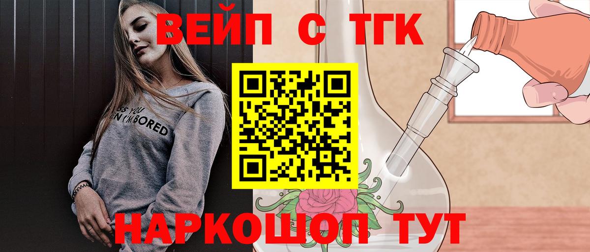 Дистиллят ТГК гашишное масло  Вход с VPN  Тихвин 